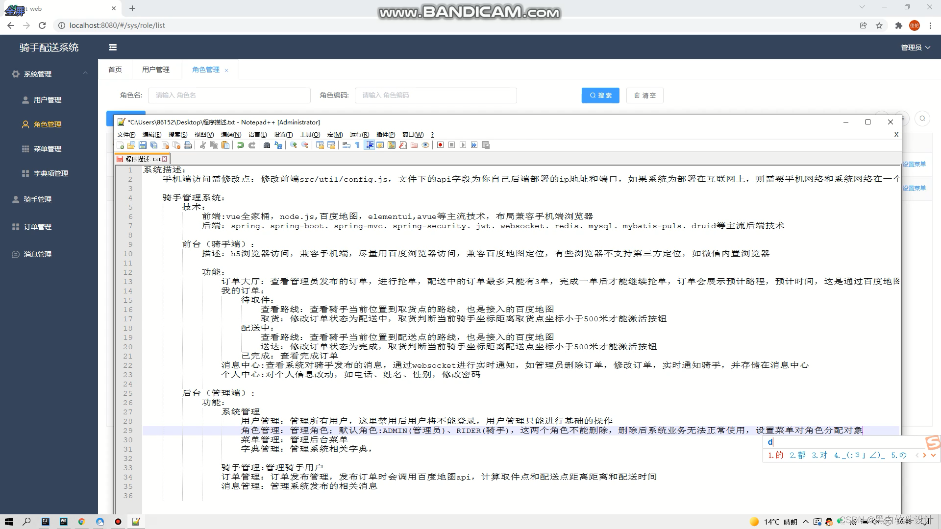 基于springboot+vue的外卖配送系统_java_黑白软件设计-魔乐社区