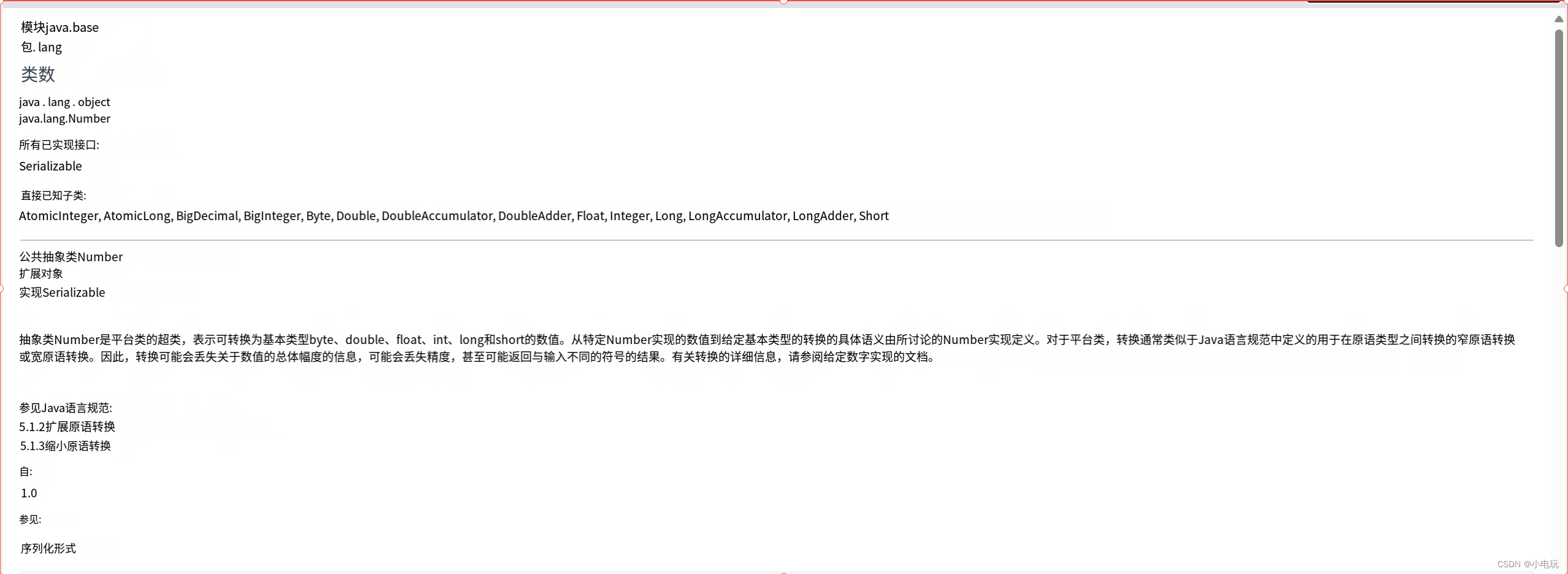 Java Number类(详细)-CSDN博客