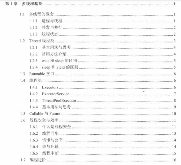 面试必问：源码剖析多线程+网络+微服务+负载均衡+性能测试