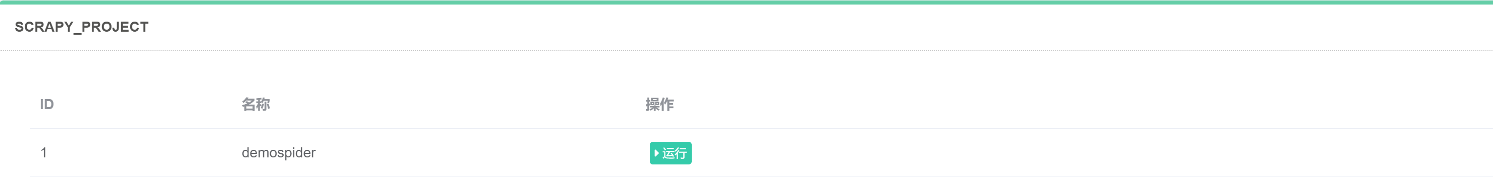 Scrapy之分布式爬虫管理框架Gerapy-CSDN博客