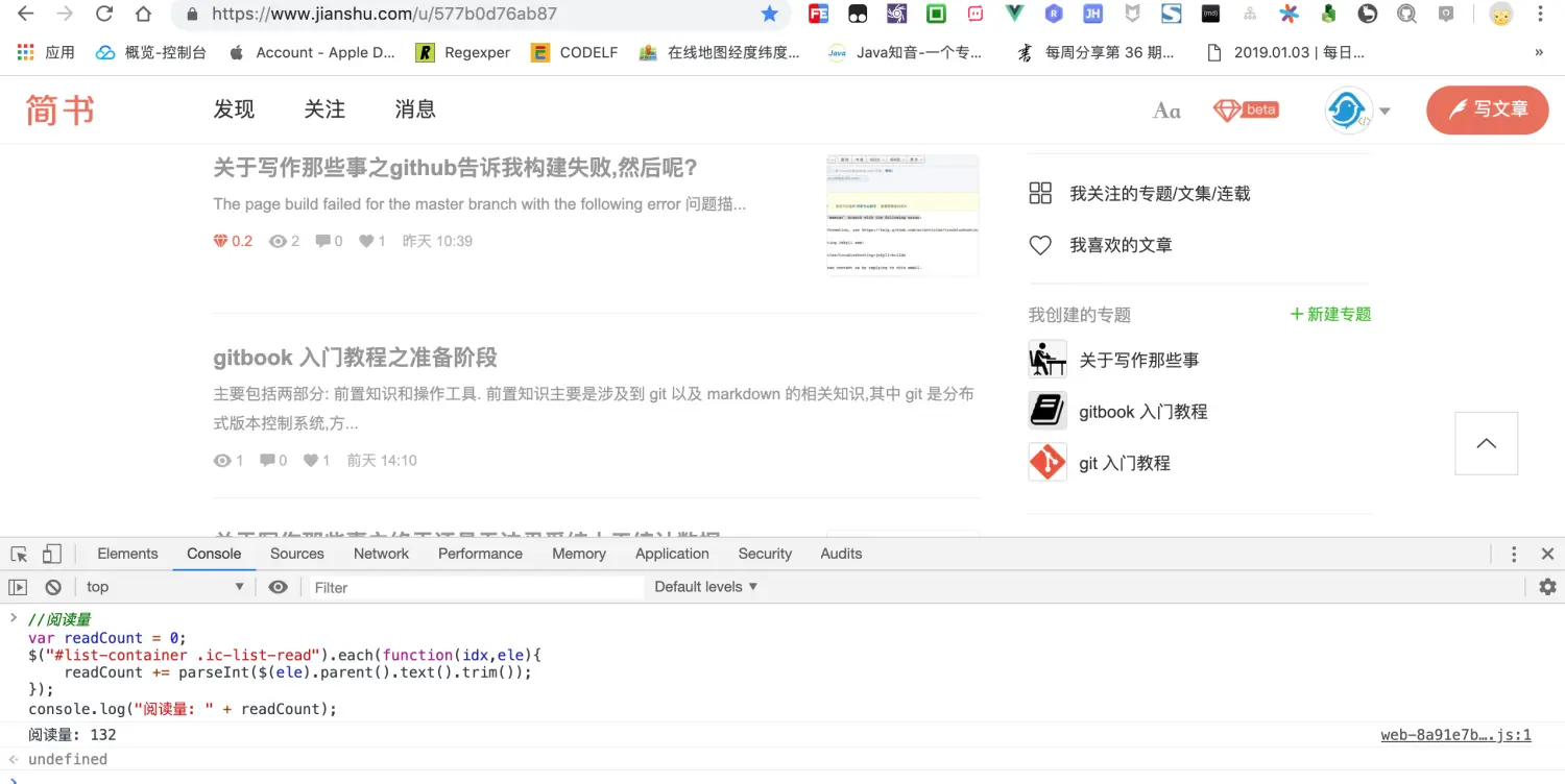 jianshu-read-count-preview.png