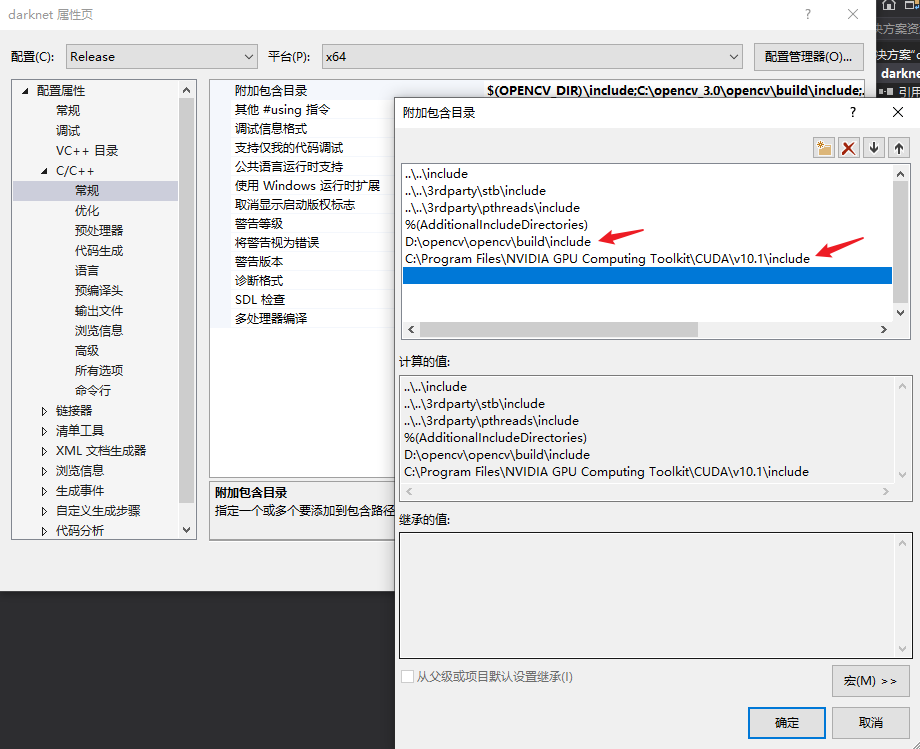 附加包含目录2.png
