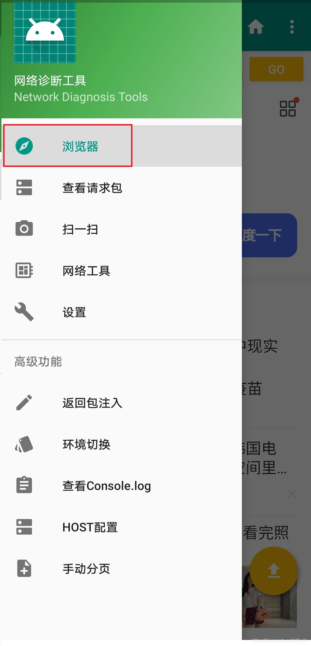浏览器1