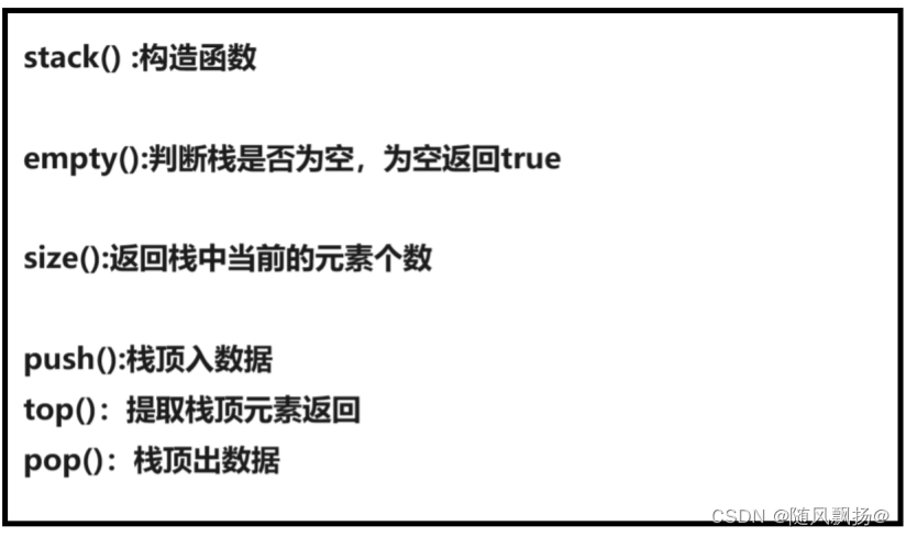 [C++13]:stack && queue && priority_queue 模拟实现-CSDN博客