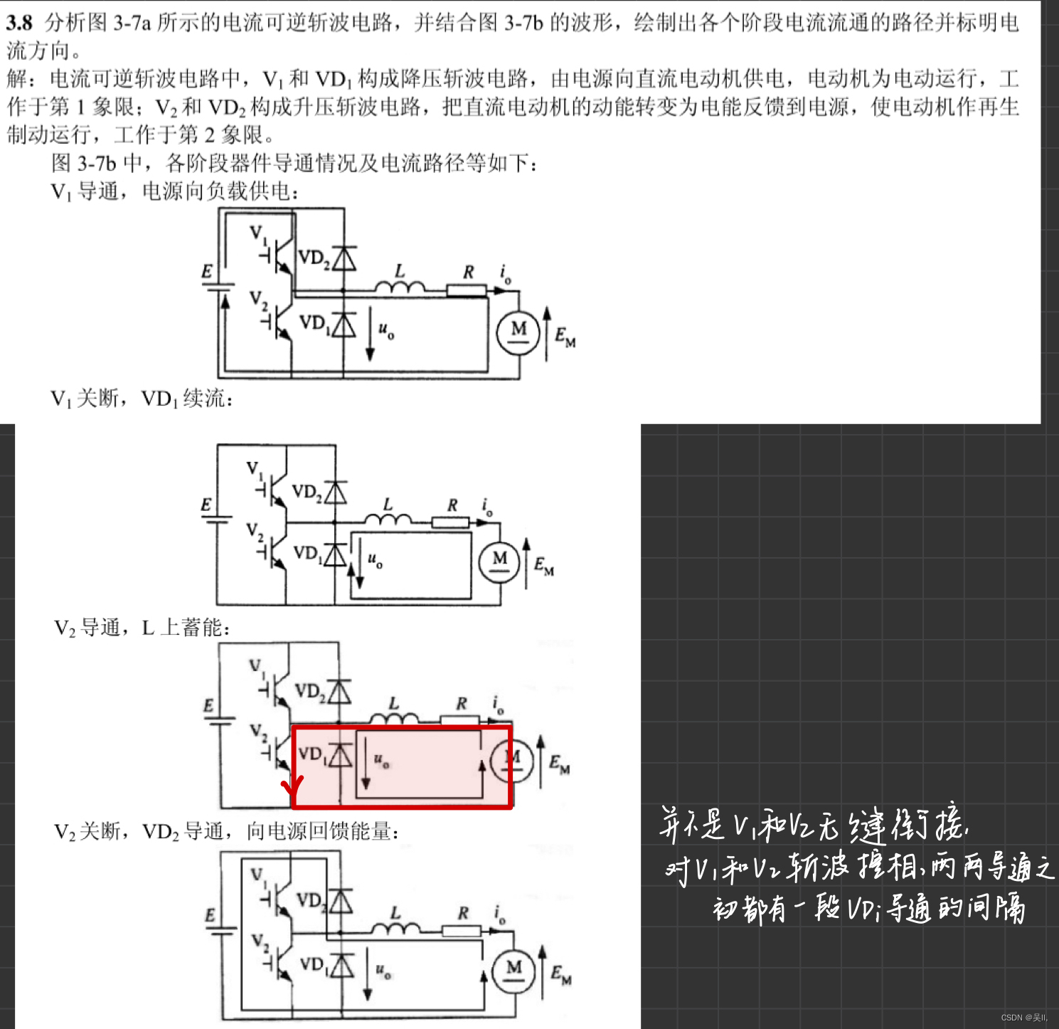 电力电子-直流直流变流电路-CSDN博客