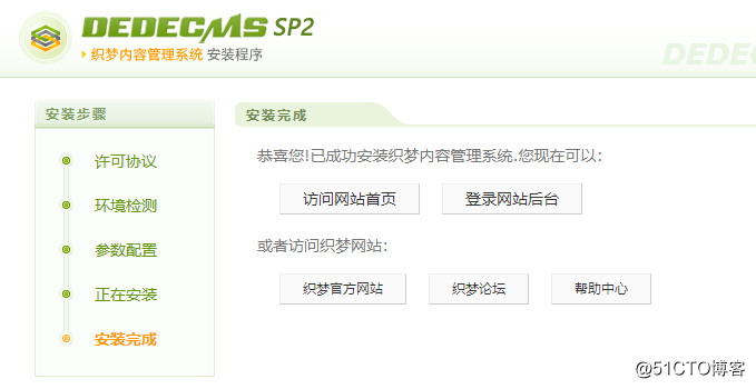 CentOS7下的LNMP环境搭建Dedecms网站