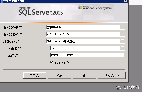 SQL 2005 安装