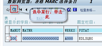 修改数据库表数据的办法