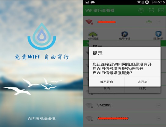 滥用Accessibility service自动安装应用-自安装-阿里聚安全