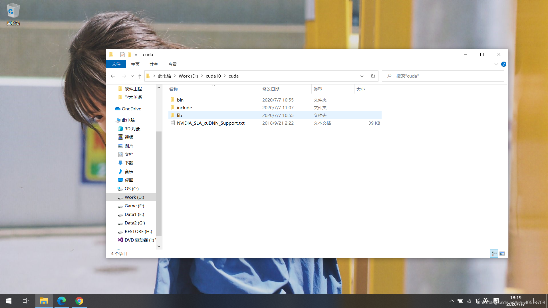 解压出来的文件