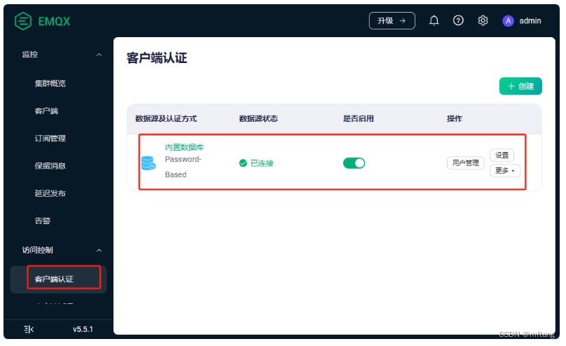 使用MQTT.fx和自定义Client(Ubuntu上实现)测试MQTT服务器（EMQX ）