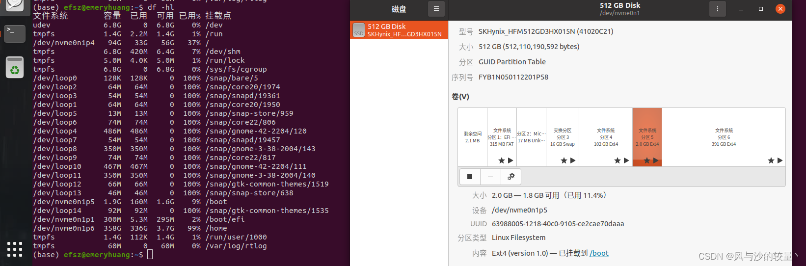 Linux中文件系统详解——关于loop_loop文件系统linux-CSDN博客