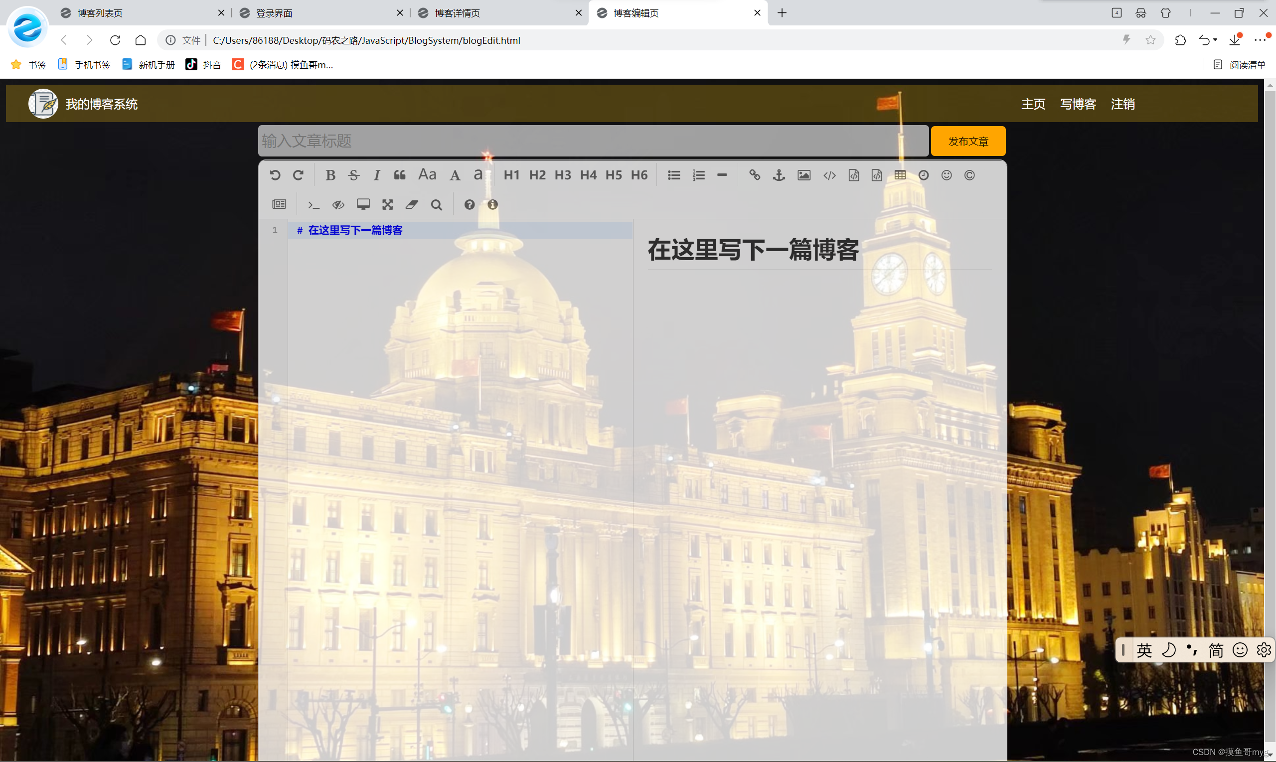 简单博客系统静态页面（html+css+JavaScript+第三方库Jquery mdn）_博客静态页面-CSDN博客