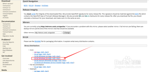 Tomcat8.0最简单的详细配置