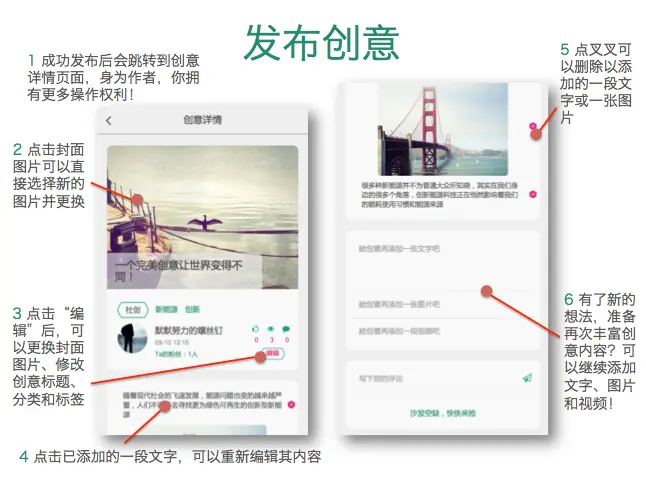发布创意3.png