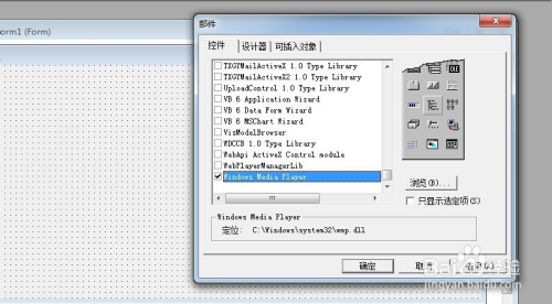 如何用visual basic制作自己的音乐播放器。