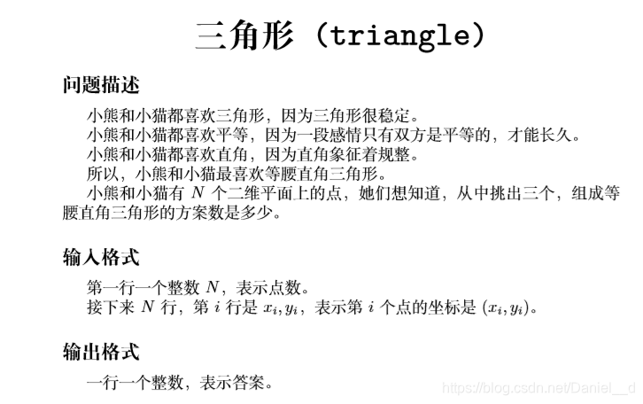 题目描述