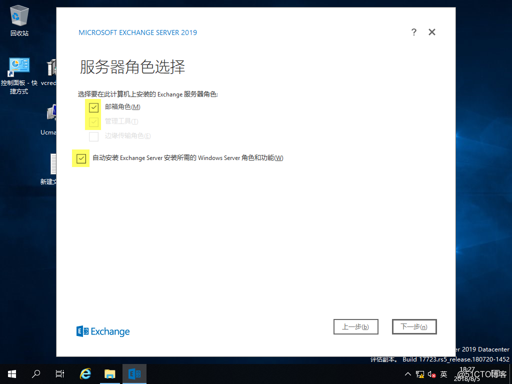 【 Exchange 2019 】 WinSrv 2019 安裝 Ex 2019（三）