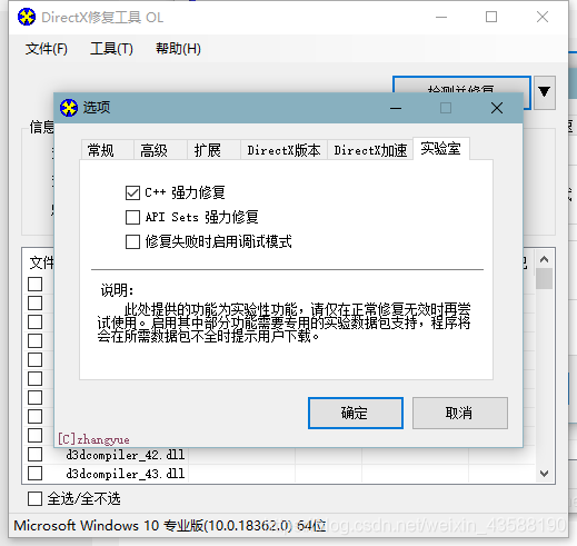 开启强力修复