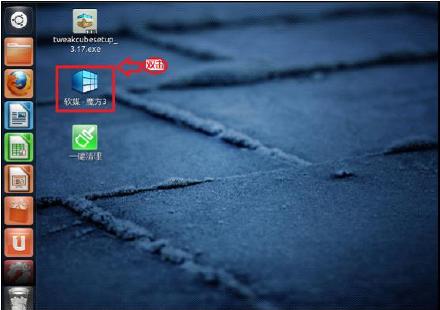 Ubuntu12.04下Windows软件的安装（Wine的简单使用）