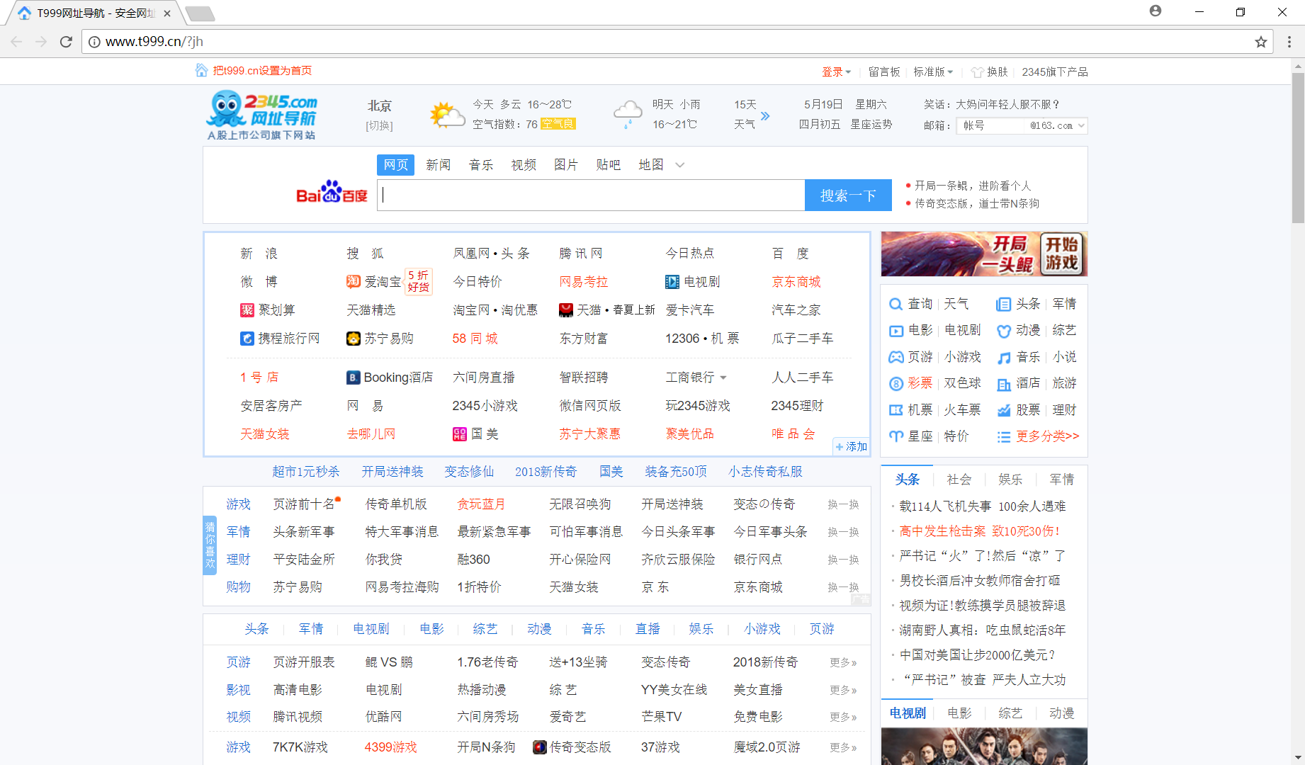 处理谷歌浏览器被篡改主页的问题_谷歌浏览器无法更改主页-CSDN博客