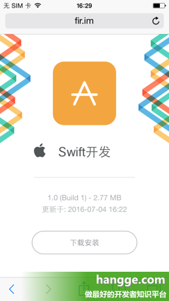 原文:Swift - 在fir.im上发布程序（免费的应用内测托管平台）