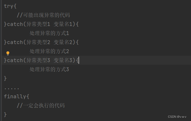 try-catch-throws的使用方式