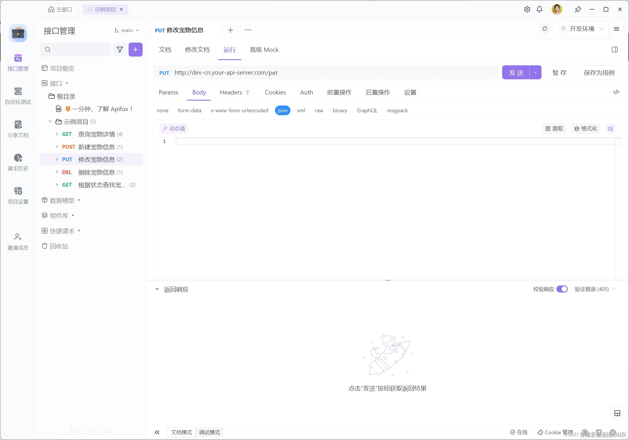 如何用 Python 的 requests 库发送 JSON 数据的 POST 请求_python requests json-CSDN博客