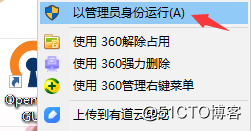 Windows上使用Open***客户端