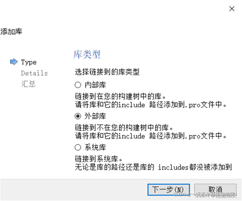 Qt 中添加 .dll 库