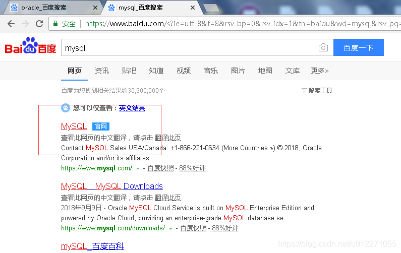 检索mysql截图