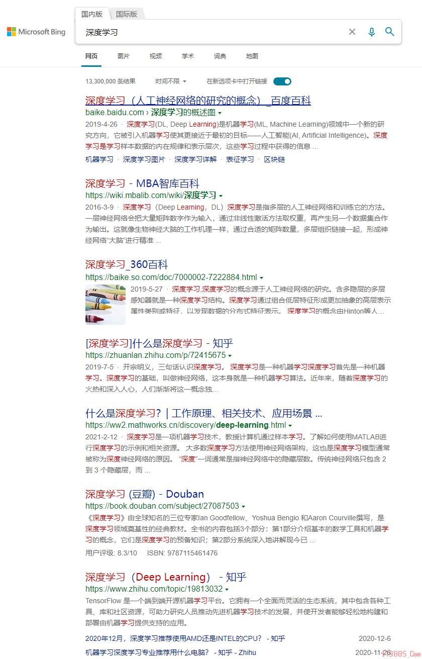 我该用哪个搜索引擎学习?三种常用搜索引擎简单对比 https://i-blog.csdnimg.cn/blog_migrate/361253f7caf663708316d8948aa14834.jpeg