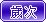 68efb01fdfc309c6ffbb298768ed524e.png