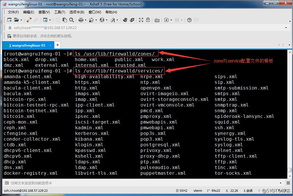 linux防火墙--firewalld：zone与service的介绍