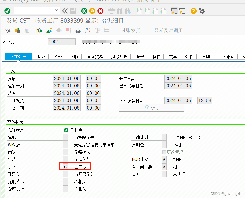 SAP BAPI_OUTB_DELIVERY_CONFIRM_DEC 交货单过账提示 VL602 为交货的发货已经计帐_sap vl602 ...