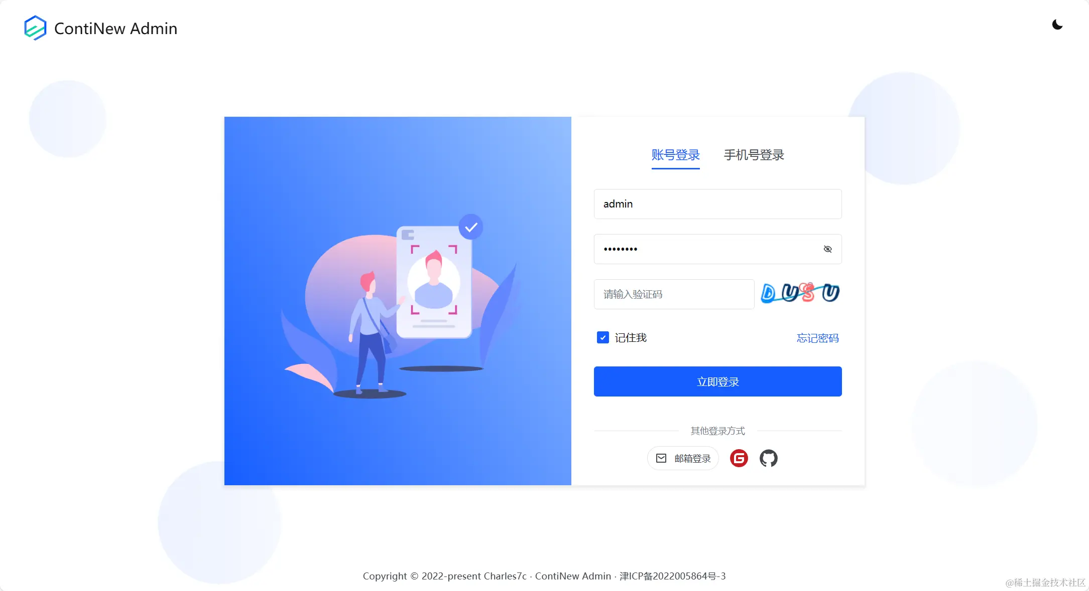 登录页面