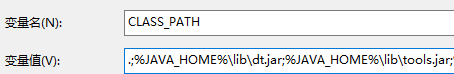 class_path环境变量