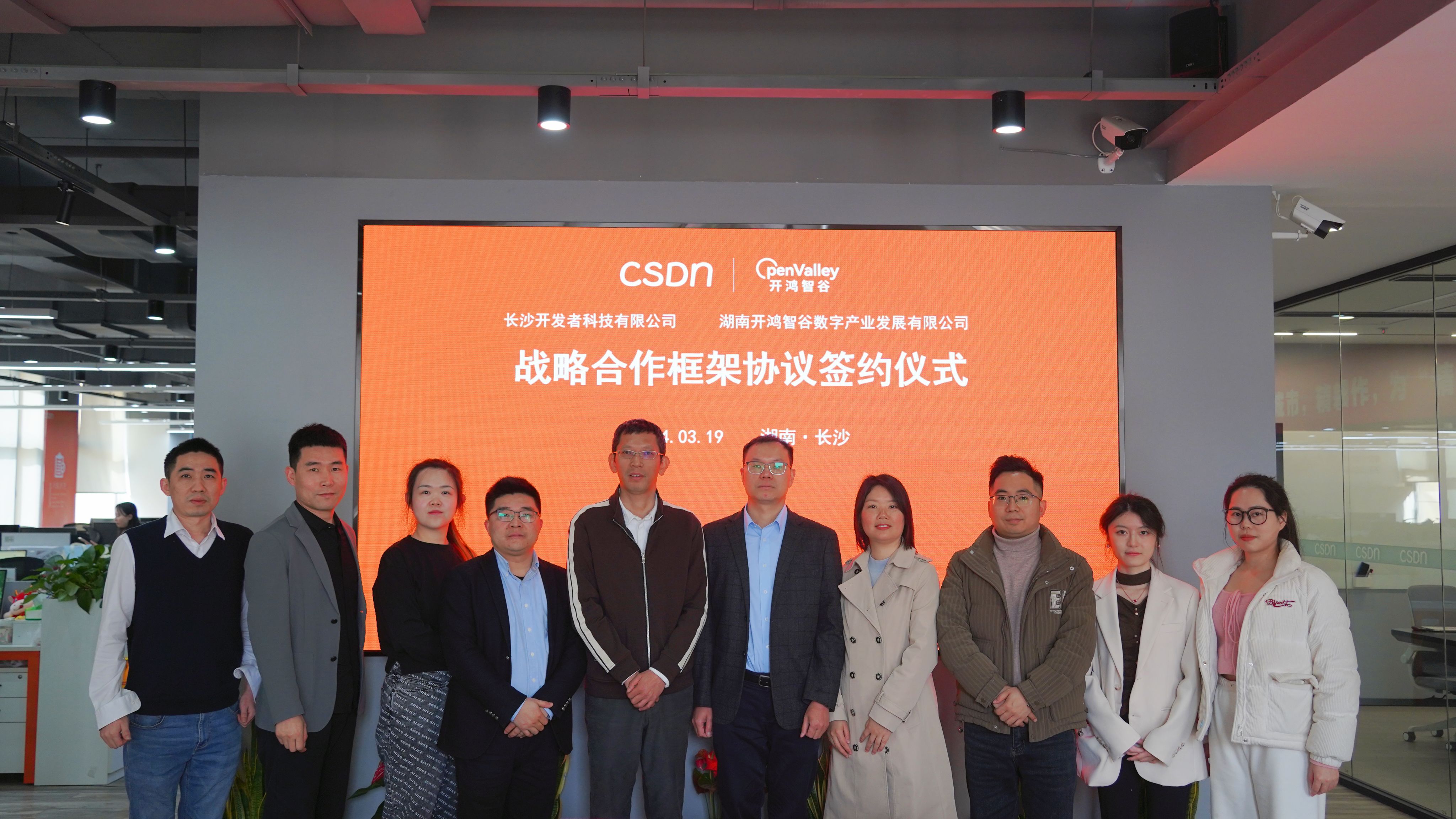 CSDN与开鸿智谷达成战略合作，共建OpenHarmony人才计划-CSDN.NET