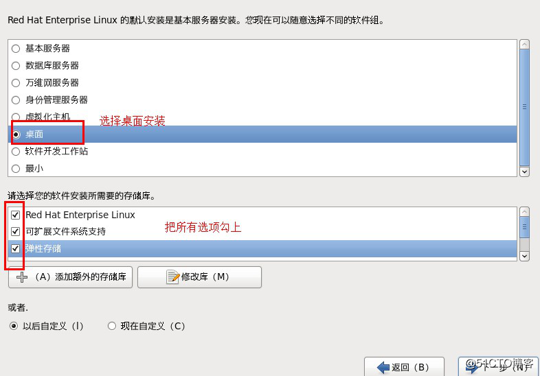 Redhat系列linux系统安装，并使用xshell工具进行远程连接