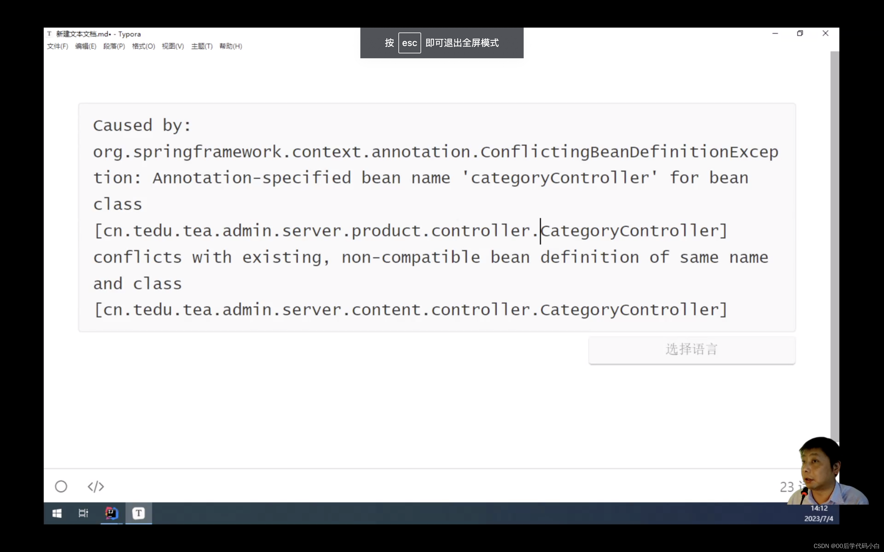 Spring boot项目报错解决_springboot cannot be encoded as it is outside-CSDN博客