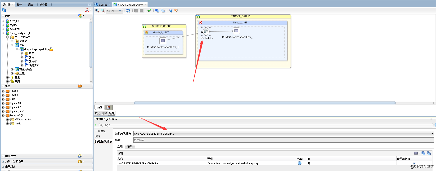 FusionInsight LibrA与ODI 12c的完美结合