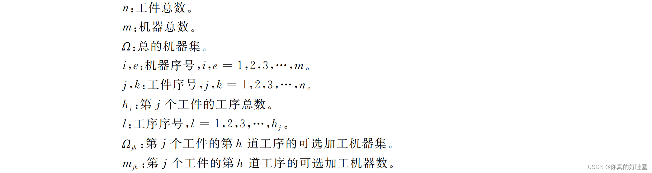 符号描述