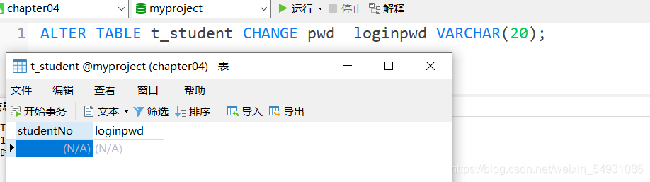 如何使用语句创建表操作呢？10个语句教会你（看这里看这里看过来小陈教你简单语句）