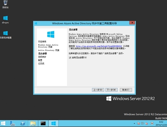 Windows azure 联合身份验证服务配置(SSO)_联合身份验证配置_22