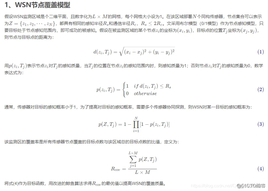 【WSN布局】基于被囊群优化算法实现WSN节点优化部署matlab代码_matlab