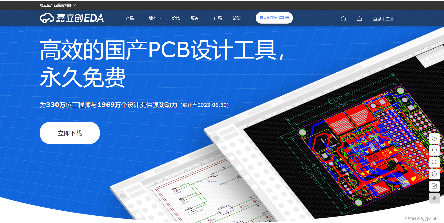 【立创EDA-PCB设计基础】1.嘉立创EDA专业版软件安装+PCB基本概念+原理图绘制_嘉立创可以画pcb吗-CSDN博客