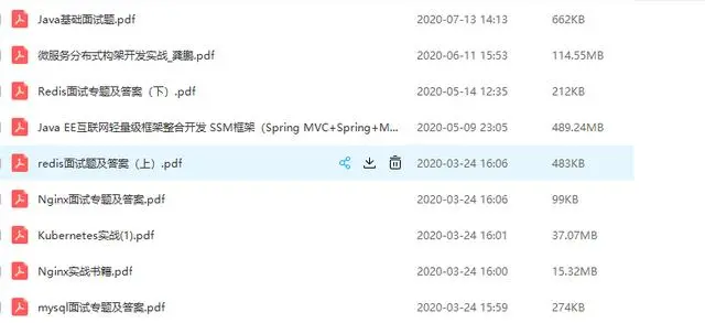八年CRUD,疫情备战三个月,三面头条、四面阿里拿offer面经分享