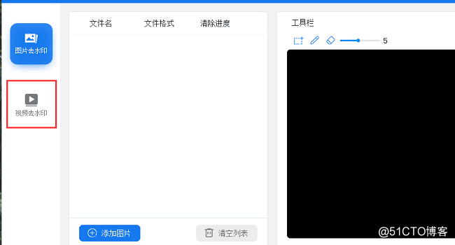 如何将视频中的水印去掉，视频去水印哪个好