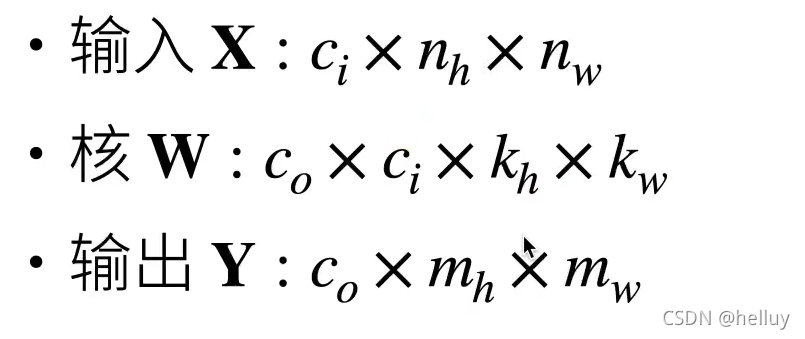 多输入多输出通道