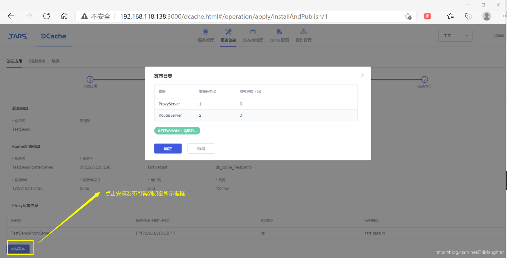 【TARS】分布式存储系统DCache